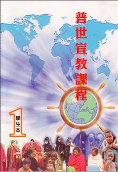 MissionCourse2